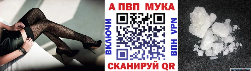 Купить где  Билибино  Alpha PVP VHQ 