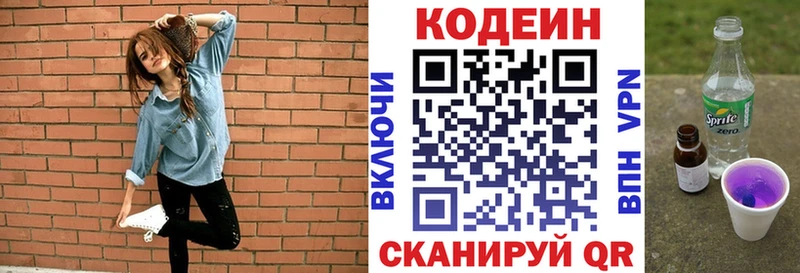 Кодеиновый сироп Lean напиток Lean (лин)  Купить где  Билибино 