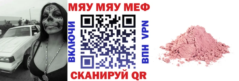 Купить где  Билибино  Мефедрон 4 MMC 